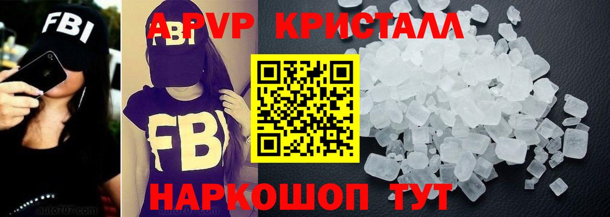 Alpha-PVP  Вход с VPN  Alpha PVP крисы CK  APVP Crystall  где найти наркотики  A-PVP Crystall  Архангельск 