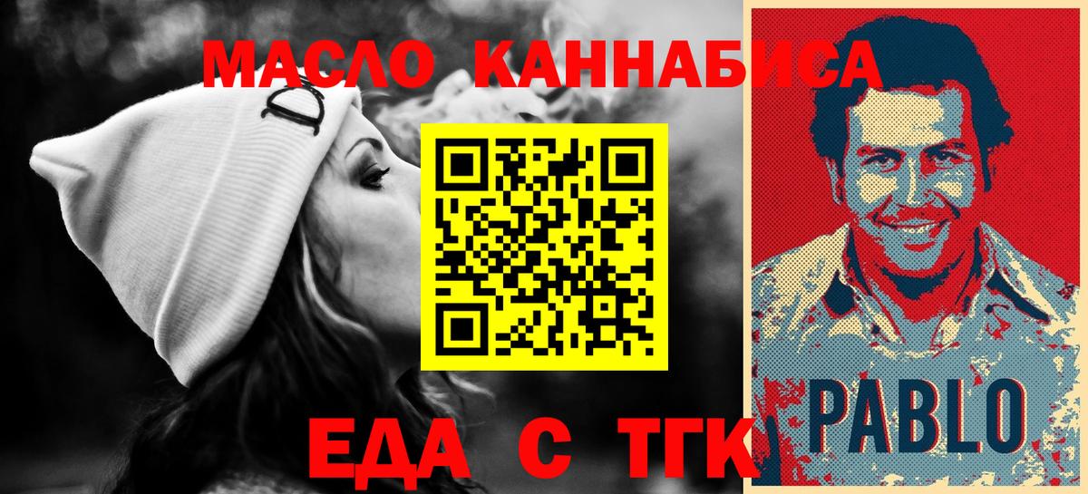 Архангельск  Canna-Cookies конопля  Вход с VPN 