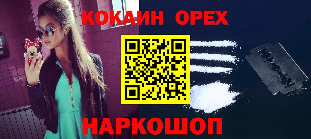 Кокаин Fish Scale Архангельск