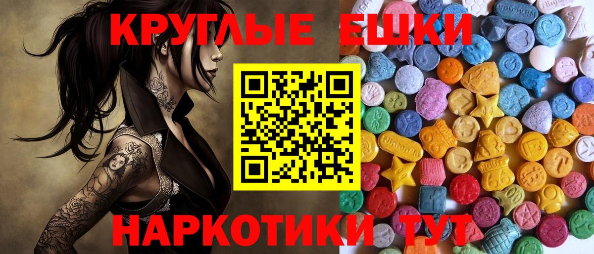 Экстази диски Архангельск