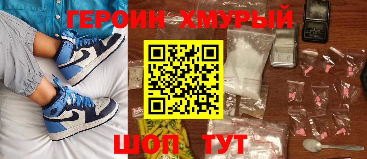 ГЕРОИН Heroin Архангельск