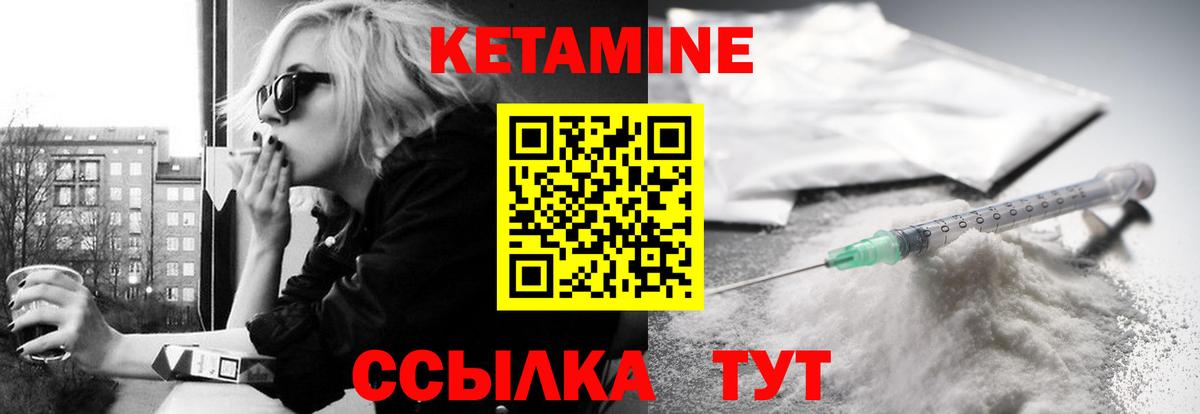 Кетамин VHQ  КЕТАМИН ketamine  Архангельск  Вход с VPN 