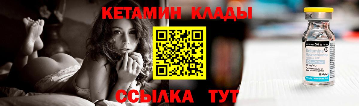 КЕТАМИН ketamine Архангельск