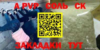 бутират Балашиха