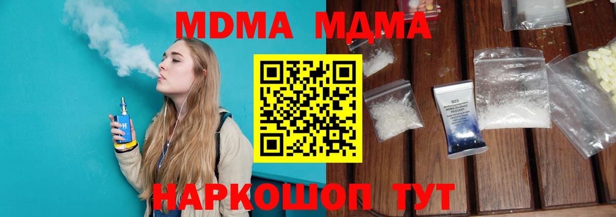 MDMA VHQ  Вход с VPN  Архангельск  МДМА кристаллы 