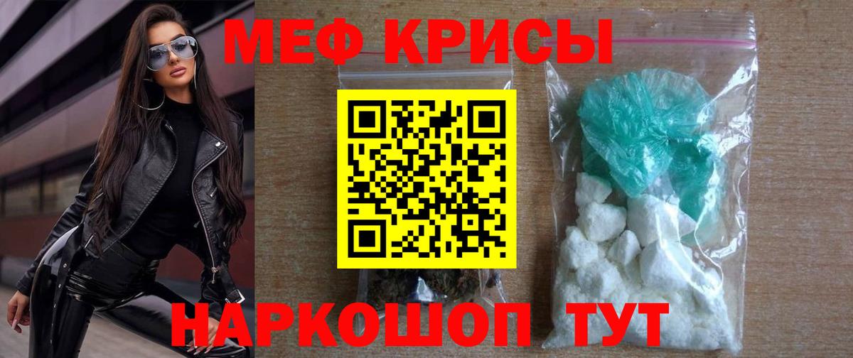 Меф Архангельск