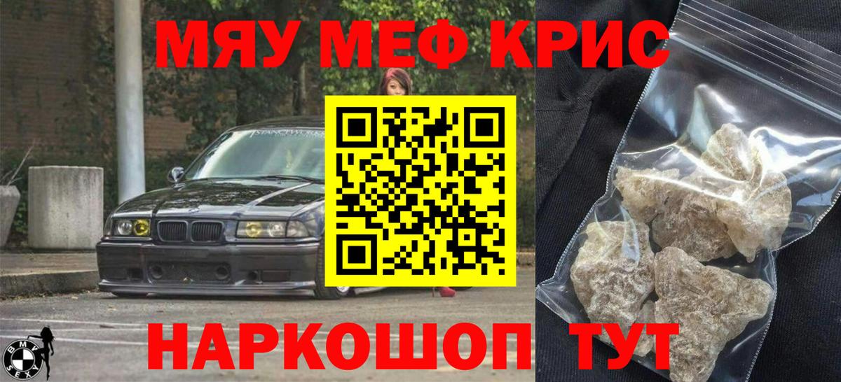 Архангельск  МЕФ мука  MEGA маркетплейс  Мефедрон VHQ  МЯУ-МЯУ  Вход с VPN  Меф 