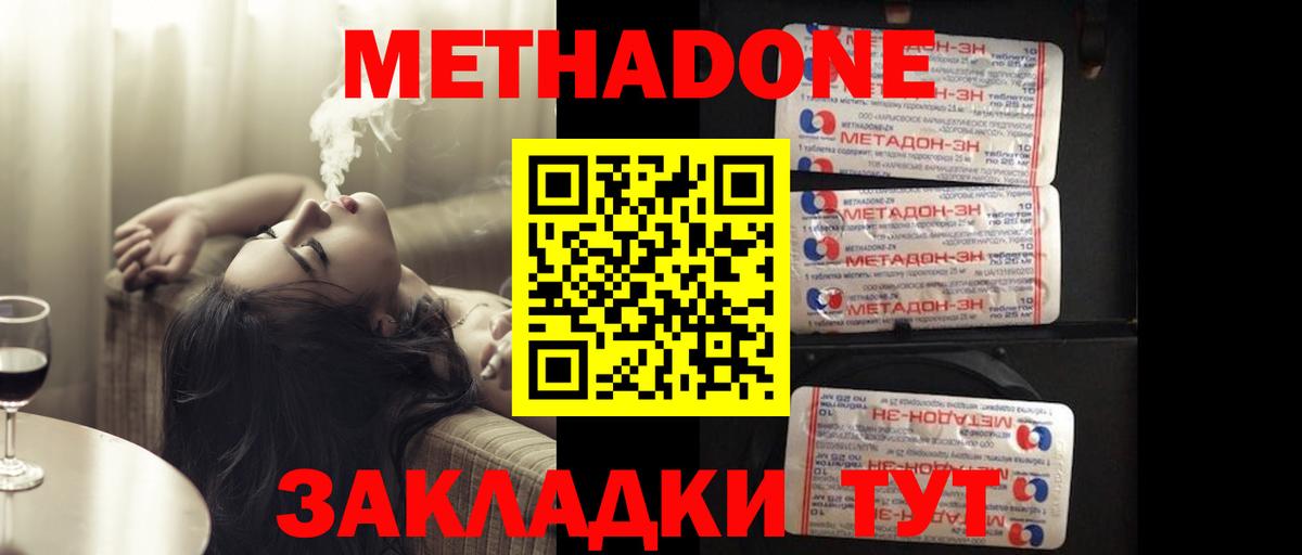 Архангельск  Метадон methadone  Вход с VPN 