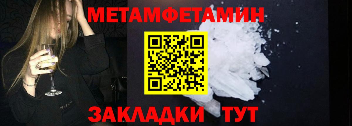 Архангельск  Метамфетамин мет  Вход с VPN  Метамфетамин мет 