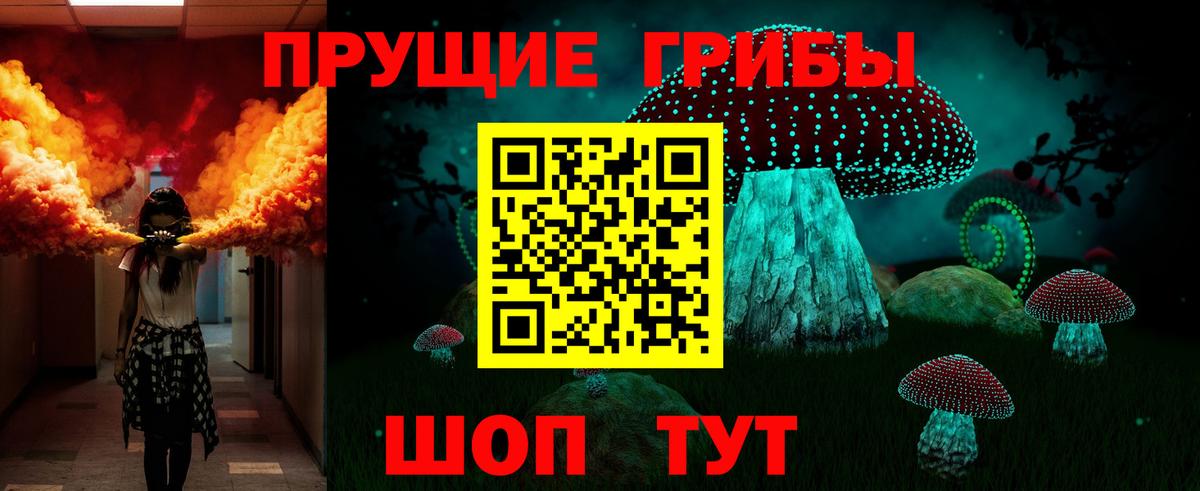 Галлюциногенные грибы MAGIC MUSHROOMS Архангельск